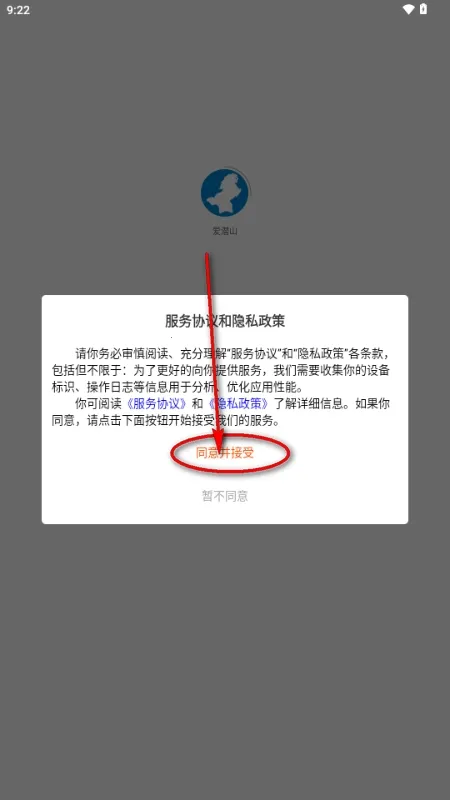 ��Ǳɽ(�������ƽ̨)v1.0.0 �ٷ������ͼ