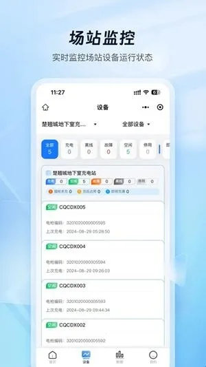 云快充商家管理2026官方正版 云快充商家管理2026官方正版