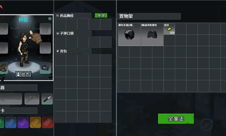 ĩ�����ǳ���2026���°汾v1.0 ��Ѱ��ͼ