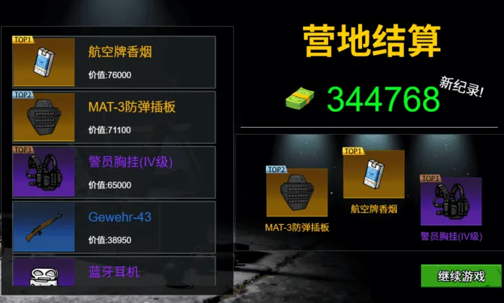 ĩ�����ǳ���2026���°汾v1.0 ��Ѱ��ͼ