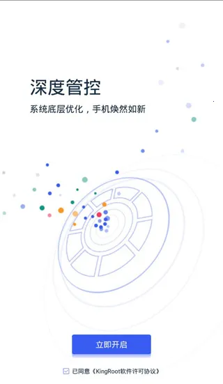 kingrootһ��Ȩ�޻�ȡ��Ȩ����(rootȨ�޹�������)v5.4.0 �ֻ����ͼ