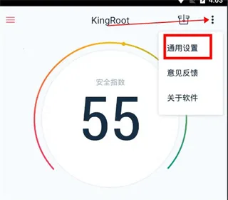 kingrootһ��Ȩ�޻�ȡ��Ȩ����(rootȨ�޹�������)