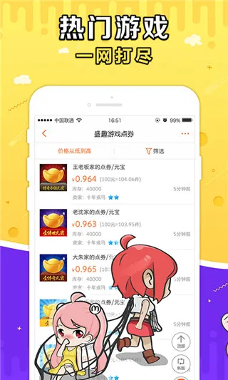 盛大g买卖网2026官方正版 盛大g买卖网2026官方正版