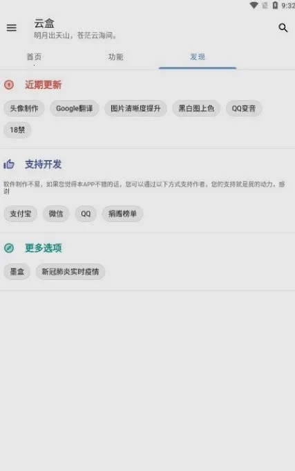 �հ��ƺ���Ѱ�v1.2.0 �ֻ����ͼ