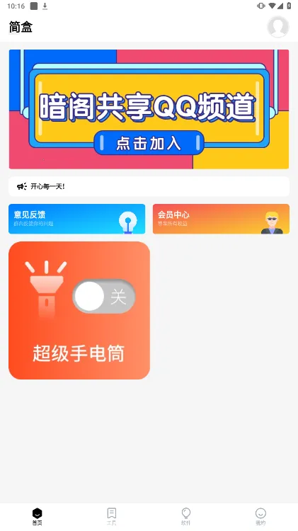 �հ��ƺ���Ѱ�v1.2.0 �ֻ����ͼ