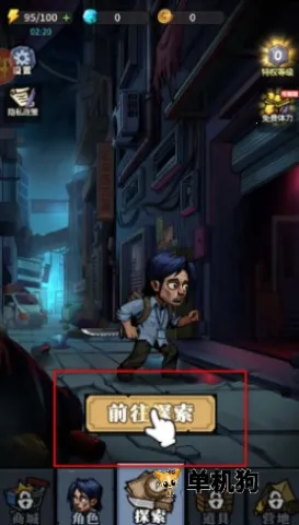 诡异迷城下载 诡异迷城下载