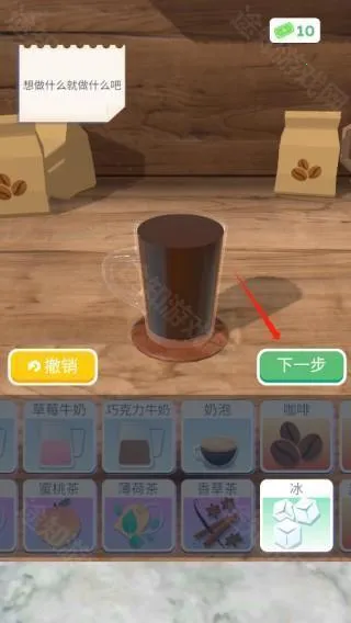 完美咖啡3d下载安装 完美咖啡3d下载安装