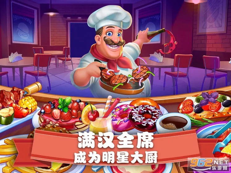 美食街物语无限食材破解版下载 美食街物语无限食材破解版下载