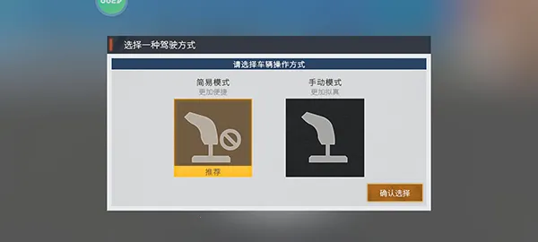 卡车人生MOD作弊菜单 卡车人生MOD作弊菜单