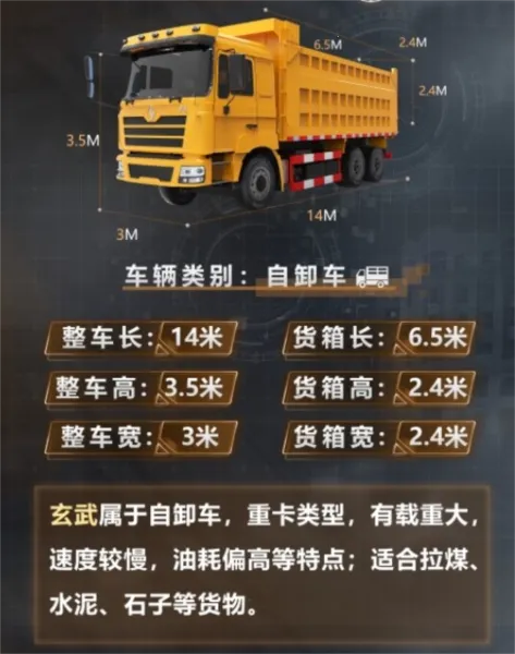 卡车人生MOD作弊菜单 卡车人生MOD作弊菜单