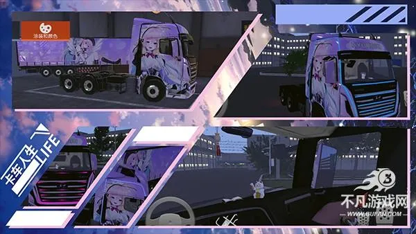 卡车人生MOD作弊菜单 卡车人生MOD作弊菜单
