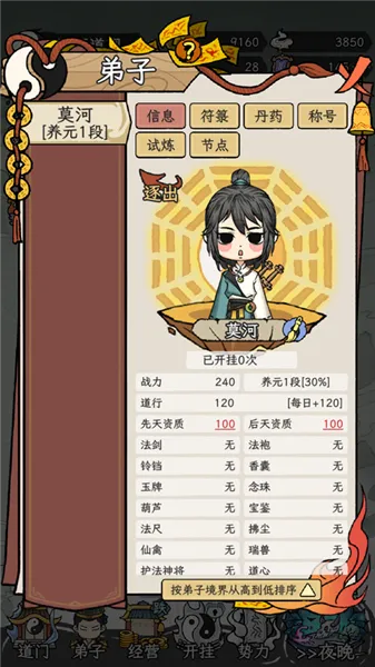 了不起的道门内置菜单下载最新版本 了不起的道门内置菜单下载最新版本