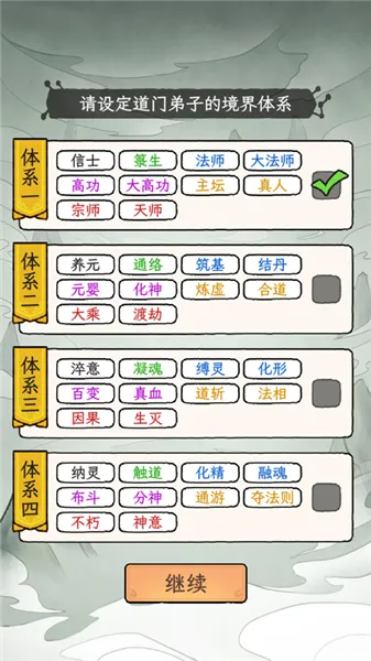 了不起的道门内置菜单下载最新版本 了不起的道门内置菜单下载最新版本