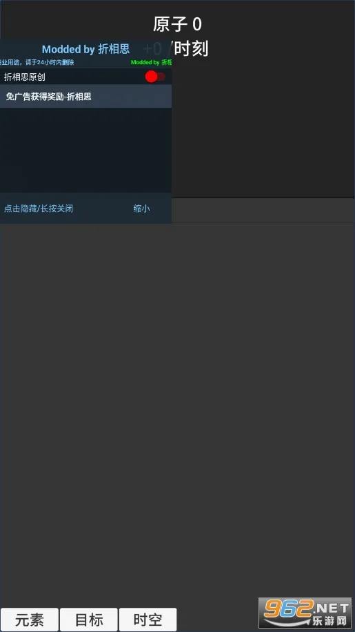 ԭ�ӱ�������v0.93 �ֻ����ͼ