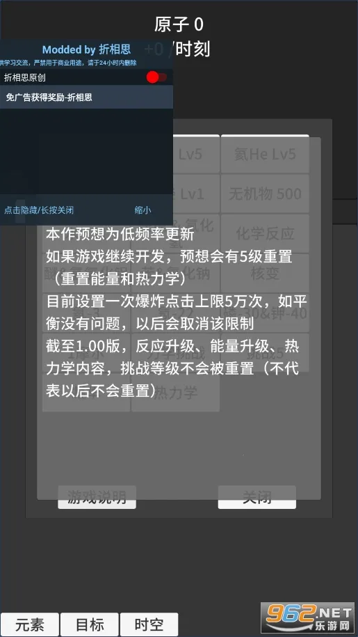 ԭ�ӱ�������v0.93 �ֻ����ͼ