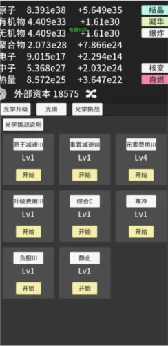 ԭ�ӱ�������