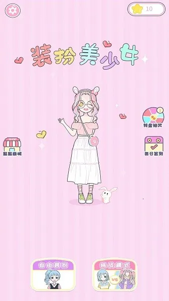 ��װ��Ů�ƽ��v1.1.0 �ֻ����ͼ