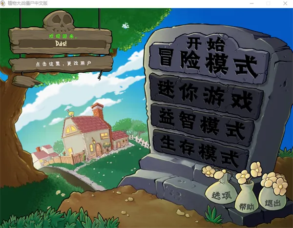 植物娘大战僵尸庄不纯下载最新版本 植物娘大战僵尸庄不纯下载最新版本