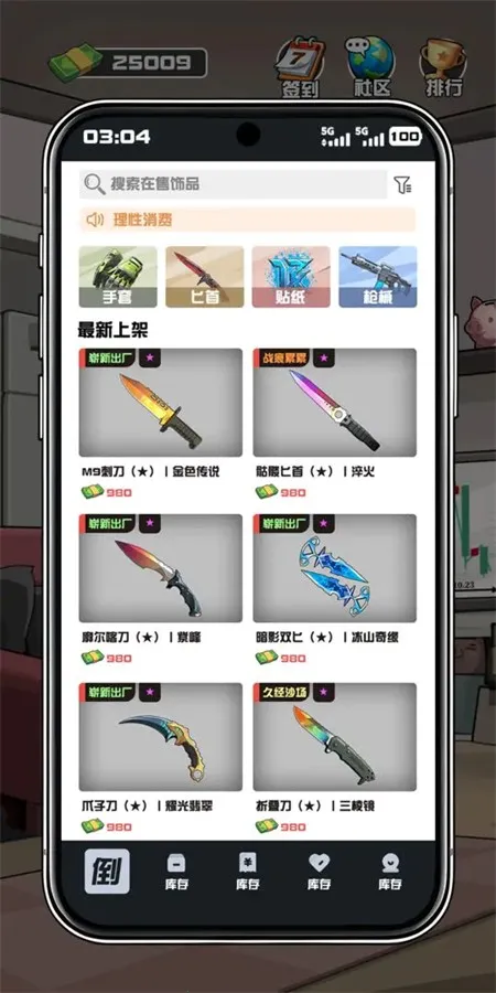 ����CS����Ʒ����v1.0.6 ��Ѱ��ͼ