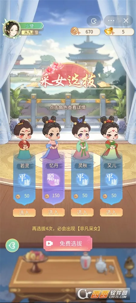 Ů����Ϯ������v1.0.0 �ֻ����ͼ