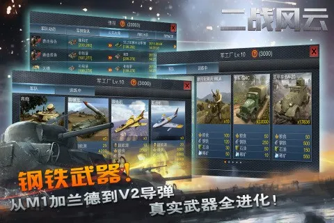 ��ս����2�ƽ��������Դv3.3.65 ��Ѱ��ͼ