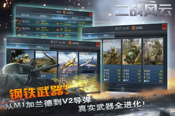 ��ս����2�ƽ��������Դv3.3.65 ��Ѱ��ͼ