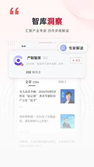 ������(��ҵ��Ѷ����)v1.0.1 �ֻ����ͼ