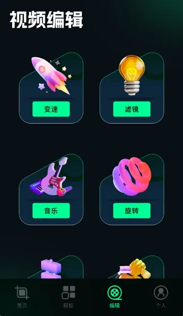刷圈兔编辑器(图片编辑工具) 刷圈兔编辑器(图片编辑工具)