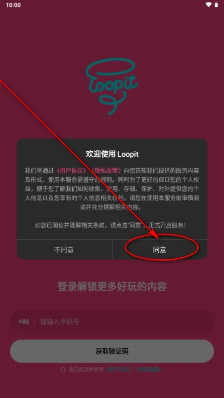 Loopit2026���°汾v1.1.7 �ֻ����ͼ