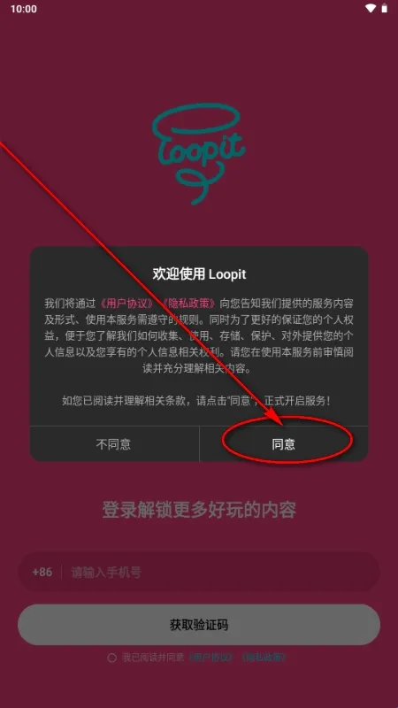 Loopit2026最新版本 Loopit2026最新版本