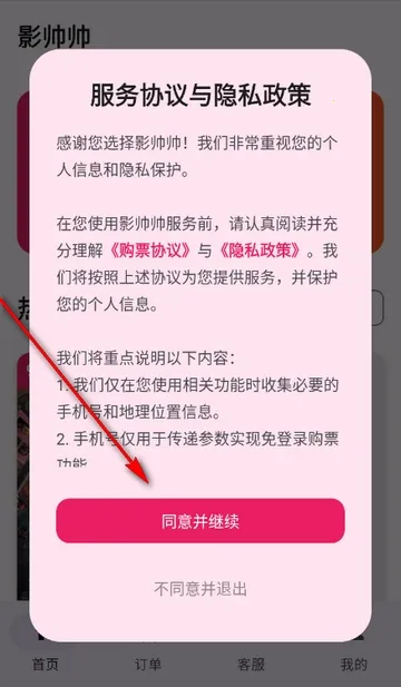 Ӱ˧˧�ؼ۵�ӰƱ2026�ٷ�����