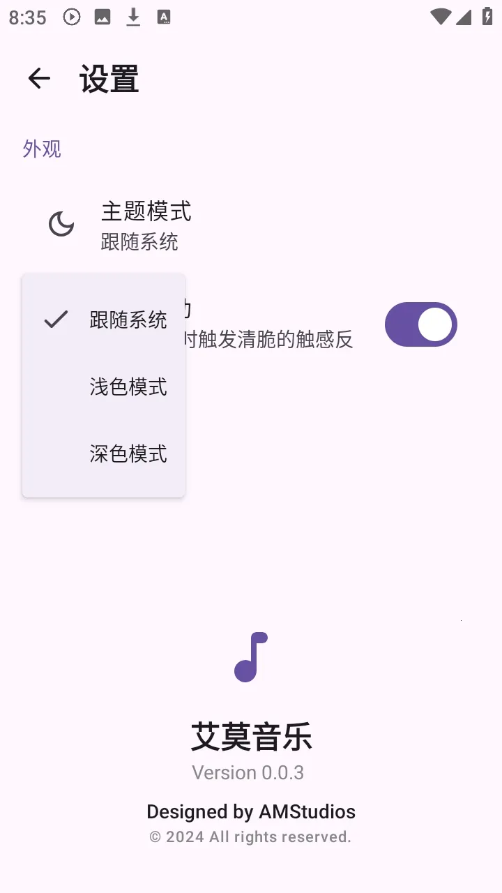 ��Ī����2026���°汾v0.0.3 �ٷ������ͼ