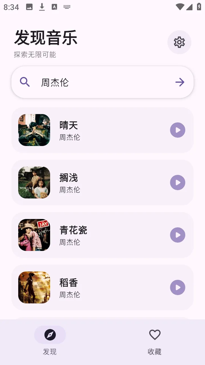 ��Ī����2026���°汾v0.0.3 �ٷ������ͼ