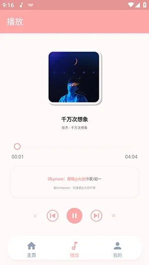 JZMusic音乐2026下载安装 JZMusic音乐2026下载安装