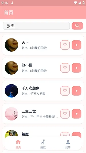 JZMusic����2026���ذ�װv1.7.2 �ٷ������ͼ