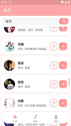 JZMusic����2026���ذ�װv1.7.2 �ٷ������ͼ