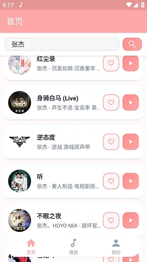 JZMusic����2026���ذ�װv1.7.2 �ٷ������ͼ