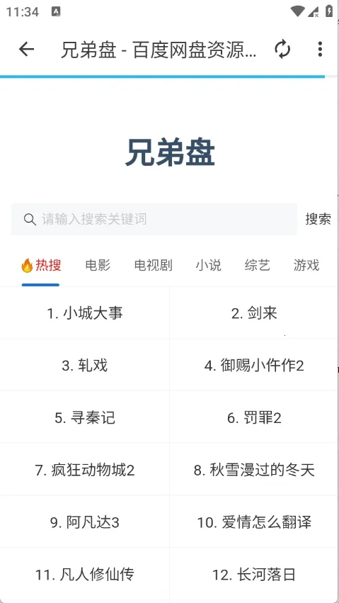 小目工具箱(多功能软件平台) 小目工具箱(多功能软件平台)