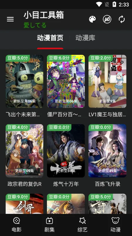 小目工具箱(多功能软件平台) 小目工具箱(多功能软件平台)