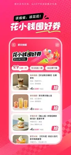 抖省省2026下载安装 抖省省2026下载安装