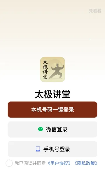 ̫������(̫������ƽ̨)v1.0.0 ��׿���ͼ