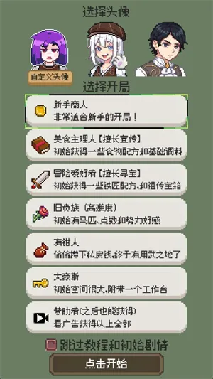 商旅马车破解版 商旅马车破解版