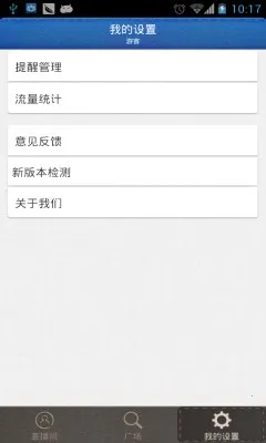 ���˳���(�罻��������)v3.3.807 ��Ѱ��ͼ