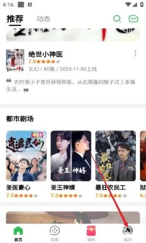 蕉果短剧安卓版手机版 蕉果短剧安卓版手机版