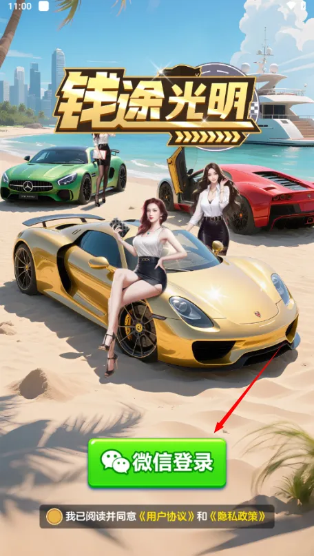 Ǯ;����2026�ٷ�����v1.1.1 �ٷ������ͼ