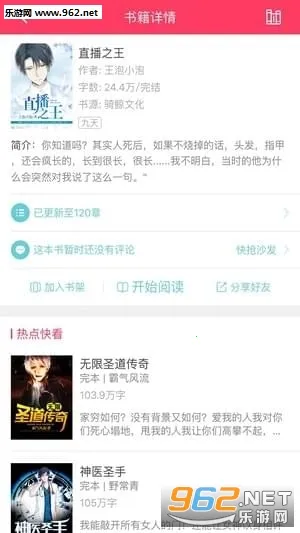 �港С˵��׿���ֻ���v2.1 �ٷ������ͼ