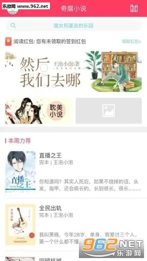 �港С˵��׿���ֻ���v2.1 �ٷ������ͼ