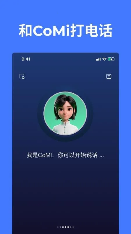 CoMi(��Ч�칫����)v1.0.0 ��׿���ͼ