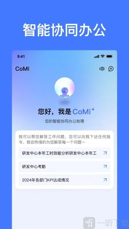 CoMi(��Ч�칫����)