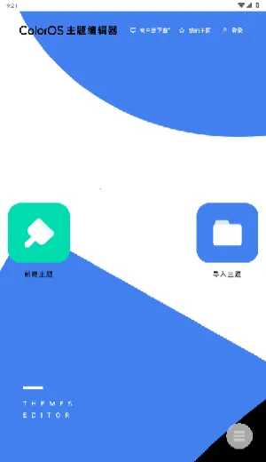 ColorOS����༭��2026���ذ�װv1.0 �ٷ������ͼ